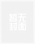 诱蜂