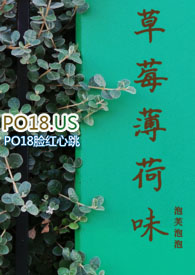 草莓薄荷润喉糖
